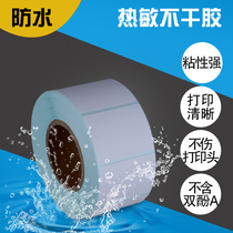Thermal paper self-adhesive label paper 40*30*800 barcode printing paper single anti-three proof can be customized electronic scale paper