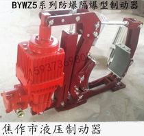 Coke explosion proof brake BYWZ5 - 315 50 BYWZ5 - 315 80 coal mine winch brake brake