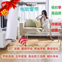 Electric curtain Ali doodle Xiaomi smart curtain motor Xiaodu Xiaoai Tmall voice electric curtain track