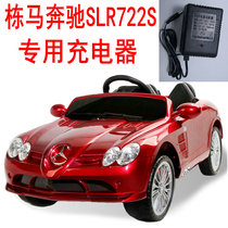 Dongma Mercedes-Benz SLR-722S Children's Electric Child Vehicle Battery Battery Charge Power Adapter 12V Accessories