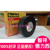 The original dress is 3M 23#号乙丙橡胶自粘带耐高温高压密封绝缘胶带电工胶布自融 and its a