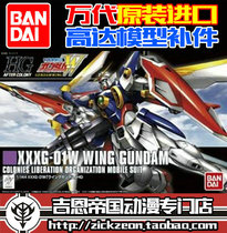 BANDAI BANDAI HGAC 1 144 162 WING FLYING WING GUNDAM SPARE PARTS