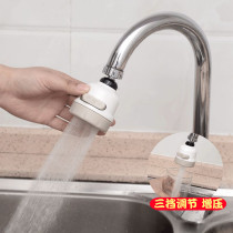 Faucet Pressurized Shower Home Washing Basin Splash-proof Water Sprinkler Kitchen Tap Water Water Saving Device Adjusting Filter