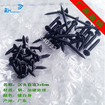 Furniture special screw black flat head self-tapping screw M3 * 6-30 Phillips screw countersunk head self-tapping screw