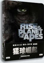 Genuine Movie The Rise of the Planet of the Apes Iron Box Blu-ray HD 1080P BD50 DVD9 with tidbits