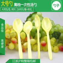 High-grade disposable spoon long 147mm whole new material light yellow 75-80 bags for only 4 yuan rice
