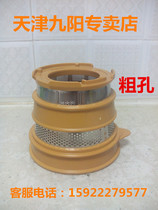 JYZ-V1 V10 E11 E12 V5 Filter Rough Juice Net Original Accessories