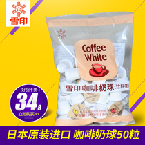 Japan imported Snow print coffee milk ball Whipped cream ball Creamer Espresso Partner 5ml*50 original