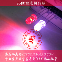 (Tornado Optoelectronics) F5 red and white yin bright two-color led 5mm red and white transparent Yin three feet