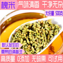 Chinese herbal medicine Sopi Rice Tea Cooked pure natural 500g wild special class fresh tea sophoria flower