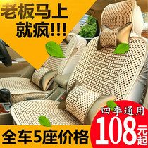 Han and Tang Baoya Hongnihai Quanbaoluda Yueshun Daojue Electric Vehicle Seat Cover Universal Cushion