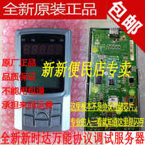 Xinshida Universal Server Second Generation Universal Xinshida Elevator Handheld Operator SM 08 G Shunfeng