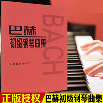 Hannon Piano Practice Finger Law People Sound Redbook Tutorial Beginner small sonata Piano Basic Tutorial Bach Piano Basic Tutorial Bach Junior Steel Piano Set Steel Harmonica Positive Map Book