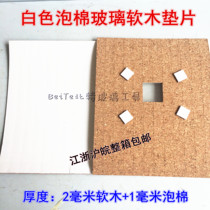 Glass Cork gasket PVC foam Cork gasket anti-friction pad white non-degumming box 10 square meters