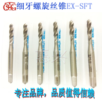 Spot Taiwan TOSG non-standard fine tooth Spiral Tap tip straight groove tap M3M3 5X0 35 cutting machine