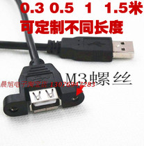 With ears USB2 0 extension cable with screw hole USB extension cable can fix the chassis usb cable