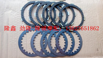 Lung Xin Jinlong GP150 CR3 K8 lead engine clutch steel sheet LX JL150-56A CR3 K8