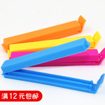 Food sealing clip kitchen food clip sealing clip milk powder clip fresh clip snack clip sealer single price