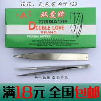  Shuangai brand stainless steel A-word pliers tweezers cloth repair pliers large pointed clips pliers textile tools