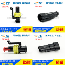 Original AMP AMP TE imported car waterproof connector car headlight cable plug 2-core-6-core male and female spot