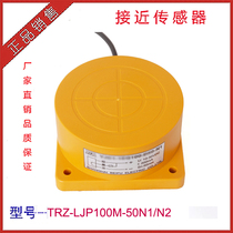 Factory Supply Proximity Switch LJP100M-50N1 Inductive Sensor DC Three Wire E100 Cylindrical Type