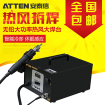 ATTEN Antaixin AT8502D two-in-one digital display lead-free desoldering repair station hot air gun soldering station electric soldering iron