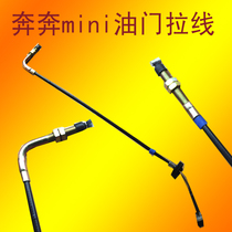 Benben Mini Throttle Cable Benben Mini Throttle Cable Changan Benben Mini Throttle Cable Auto Parts Cable