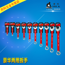 Seko Dual-use Wrench Suit Opening Plum Double Head Wrench Group Set Steam Repairing Machine Repair Tool