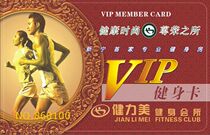 Fitness Card Print Fitness Membership Card Production Production Fitness Games Member CarGuibenka Production
