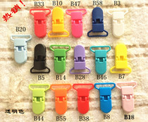 25mm environmental friendly nipple clip Hualian clip baby universal clip plastic clip alligator clip