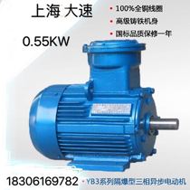 YB3-801-4 YB3-801-4 0 55KW three-phase explosion-proof electric motor three-phase new full copper flame-proof electric motor Shanghai big speed