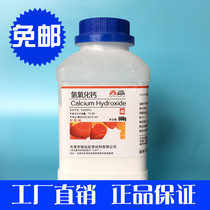 Calcium hydroxide slaked lime slaked lime chemical reagent analysis of pure AR grade chemical raw materials