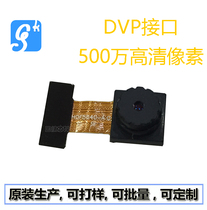 Hot sale OV5640 photosensitive chip 5 million Ultra HD camera module DVP camera OV5640 module