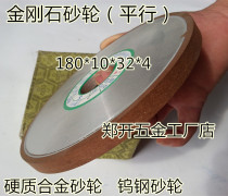 Flat diamond grinding wheel P180 * 8*32*4 flat diamond grinding wheel alloy grinding wheel