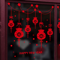 New Years blessing New Year creative decoration items Spring Festival decoration window glass window flower sticker New year painting wall sticker