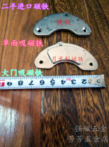 Imported old magnet Crescent magnet half-side magnet door magnet high-strength magnet single-sided strong magnetic