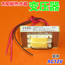 Solar water heater instrument transformer 220V to 12V solar control accessories 5W ultra-thin transformer