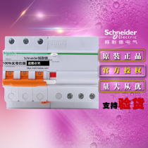 Original Schneider air switch EA9RN3C630C leakage circuit breaker EA9RN3C630CNEW 3p C6A