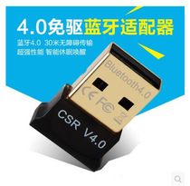 PS3 PS4 Wii Gamepad Computer PC Bluetooth adaptation receiver Free drive MotioninJoy supports multi-gamepad