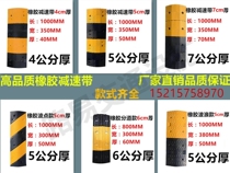 Thickened rubber deceleration belt ramp speed limit plate Ramp buffer damping belt highway road 4 5 cm deceleration ridge
