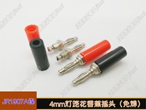 4mm lantern flower Banana plug hexagon welding-free audio audio accessories audio cable connector Terminal plug