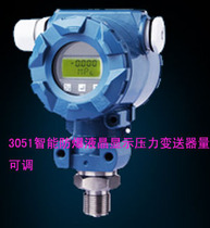 WNK-801 type intelligent explosion-proof transmitter 3051t range 0-1mpa adjustable pressure sensor with display