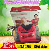 Amykang lumbar and cervical spine massage pillow AMK-2008A1 massage cushion neck waist massager head and leg turn