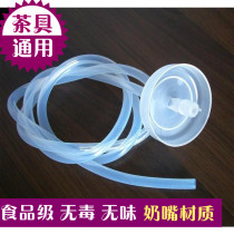 Tea set automatic on the kettle pumping pure water mineral water bottle water absorption food grade transparent hose universal