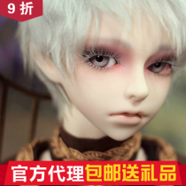 () (Gift Pack) Layton Agares DF-H Uncle Male BJD (Big Fruit BJD)