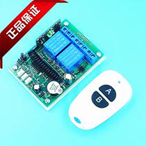 DC 12V two-way wireless remote control switch matching transmitter handle with ABS plastic shell factory direct sales