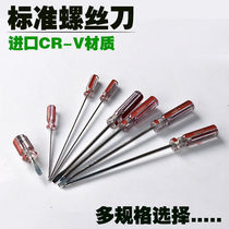 American imported Phillips screwdriver large screwdriver small P series cross screwdriver batch screwdriver strong magnetic household