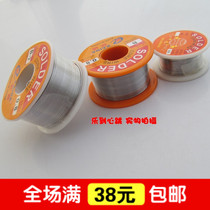 50g 100g small coil solder wire high activity pine core tin wire electronic welding