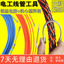 Electrical stringer with roller head Steel wire rubber coated plastic steel wire network wire stringer Wire groove lead device