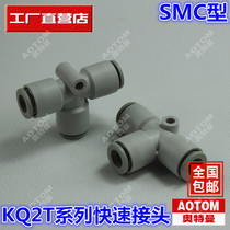 Pneumatic quick joint T-type three-way change diameter C-KQ2T 04 06 06 08 10 12-04 06 08 10 12